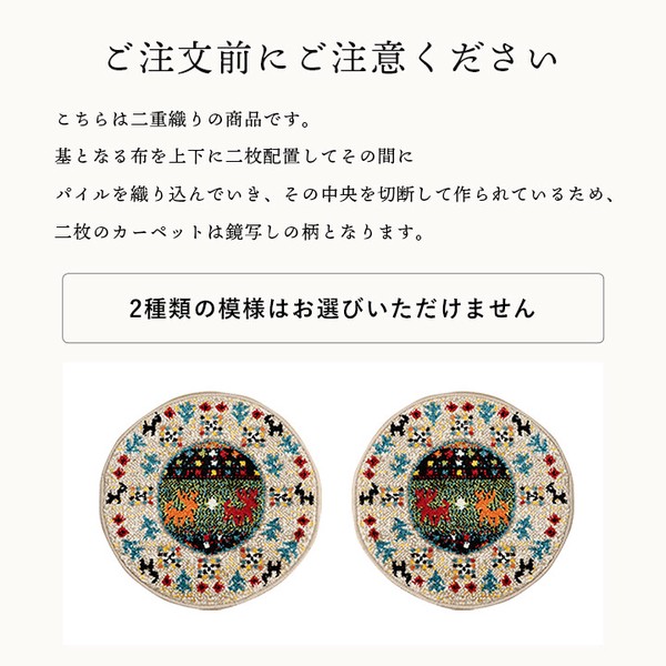 チェアパッド ウィルトン 汚れにくい キズ防止マット ギャベ柄 『イビサ』 『エデン』 『ダンテ』