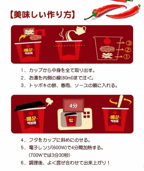 オーテイスト ピリ辛 トッポキ＆ヌードル 128g レンジで4分！ 韓国トッポキ＆春雨ヌードル