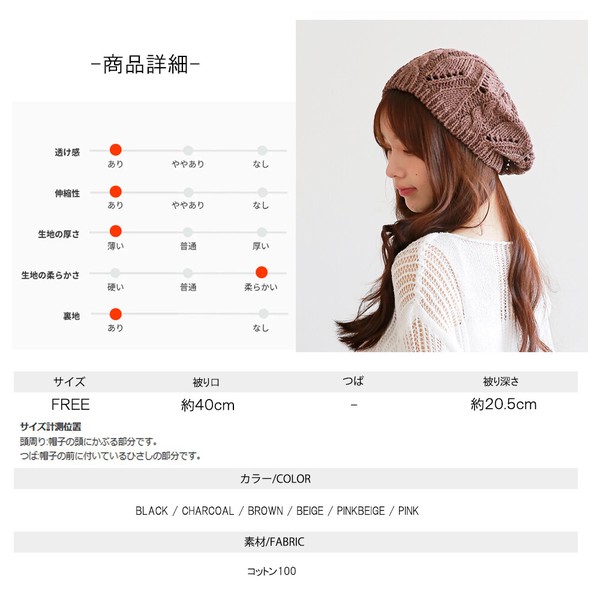 ■継続入荷商品■医療用帽子■夏■夏定番シリーズ■ざっくり編み夏おすすめ通気性抜群 ナワアミベレー帽