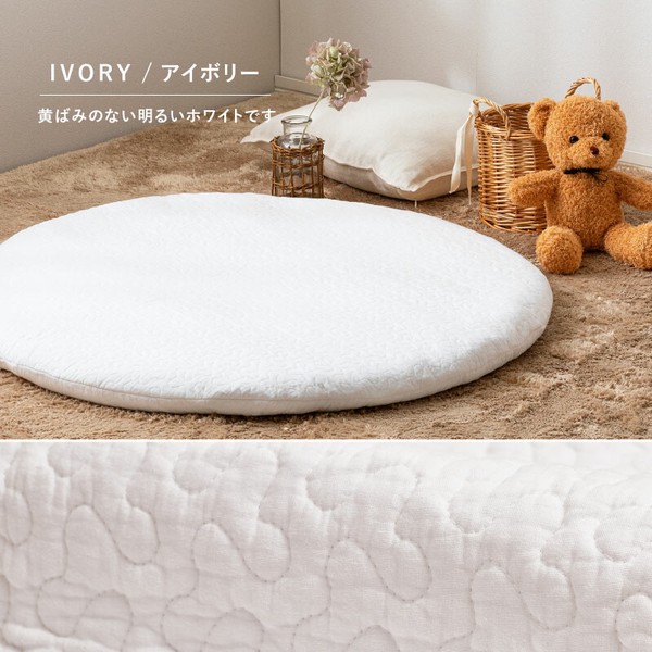 サニーマット マルチマット ベビーマット カバー取外し 綿100％ 洗える 「デコール」 直径約100cm／3カラー