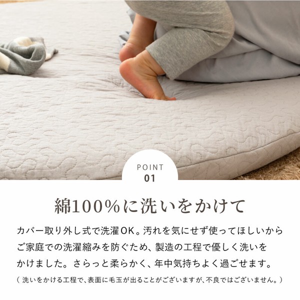 サニーマット マルチマット ベビーマット カバー取外し 綿100％ 洗える 「デコール」 直径約100cm／3カラー