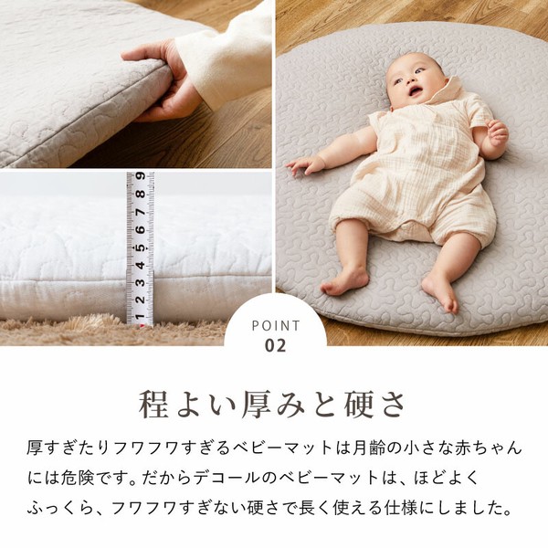 サニーマット マルチマット ベビーマット カバー取外し 綿100％ 洗える 「デコール」 直径約100cm／3カラー