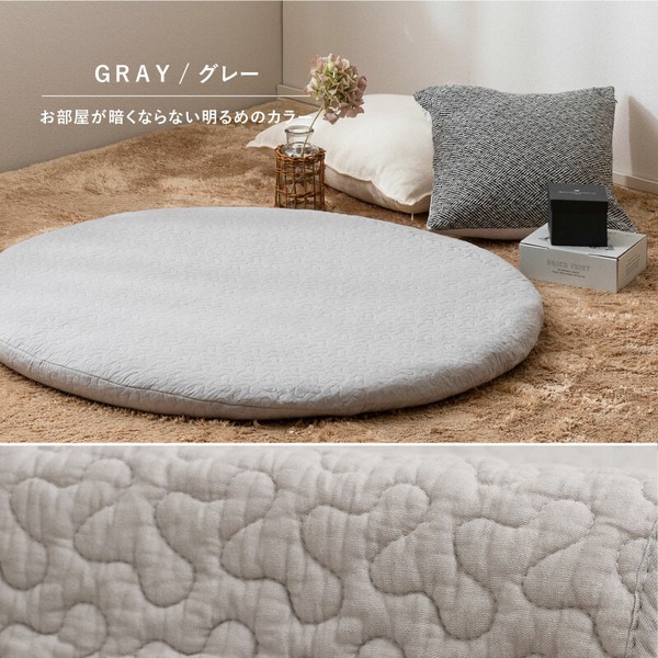 サニーマット マルチマット ベビーマット カバー取外し 綿100％ 洗える 「デコール」 直径約100cm／3カラー