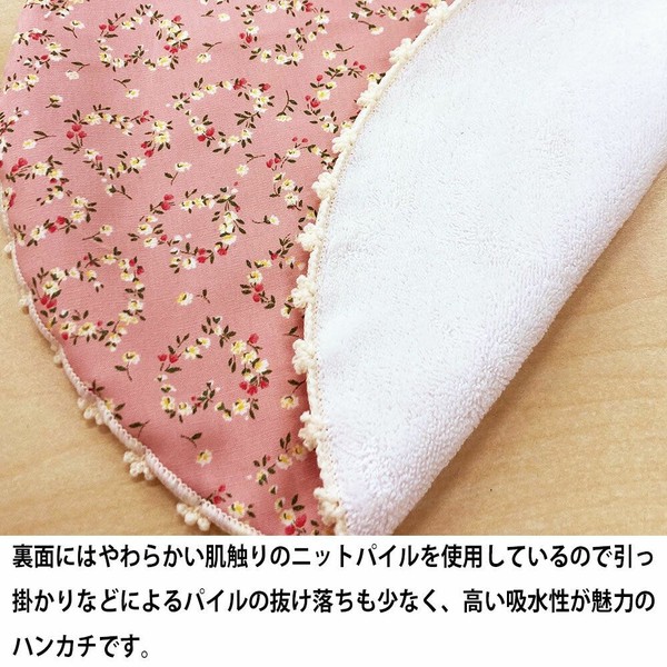 【日本製】シュシュフルール ラウンド ハンカチ プチギフト