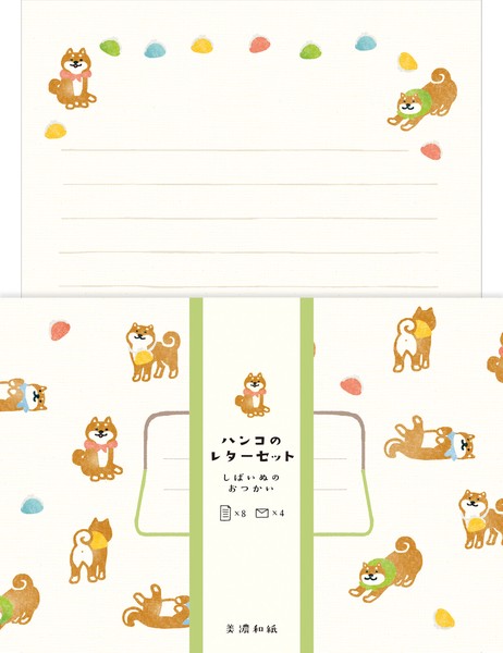 ハンコのレターセット　しばいぬのおつかい［古川紙工］