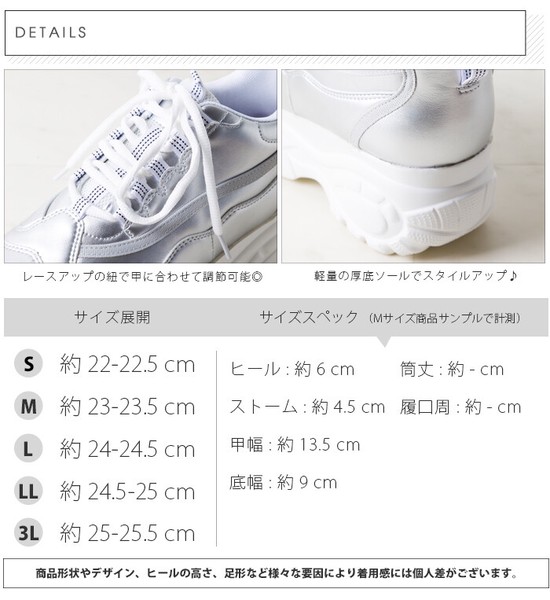 【年間定番】6cmヒール厚底レースアップスニーカー(304-94)