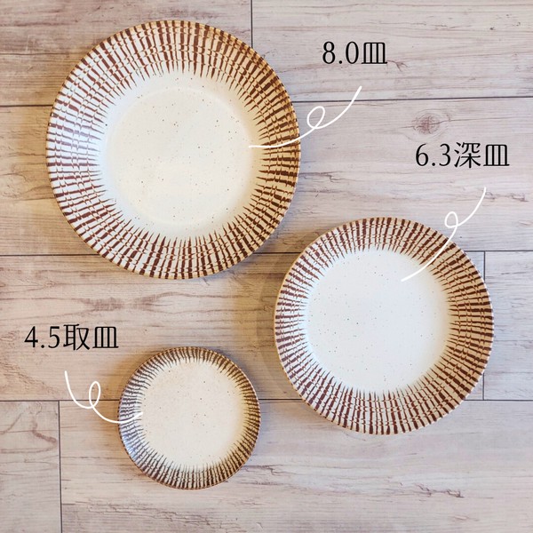 【特価・在庫限り】チョコストライプ　反らし型　全5形状【美濃焼　日本製】ヤマ吾陶器