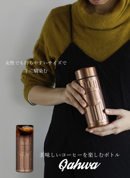 【公式】シービージャパン テフロン ステンレス 保温保冷 カフア コーヒーボトル QAHWA