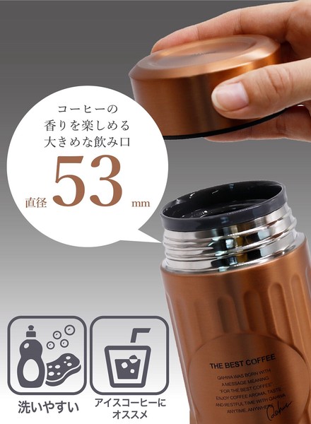 【公式】シービージャパン テフロン ステンレス 保温保冷 カフア コーヒーボトル QAHWA