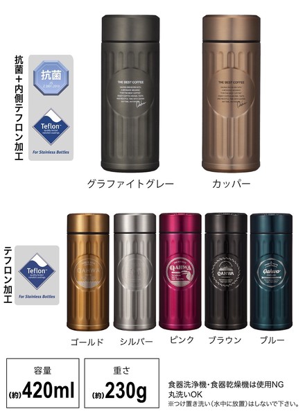 【公式】シービージャパン テフロン ステンレス 保温保冷 カフア コーヒーボトル QAHWA