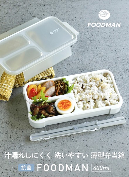【公式】シービージャパン 弁当箱 一体型 立てる 食洗機対応 抗菌フードマン FOODMAN