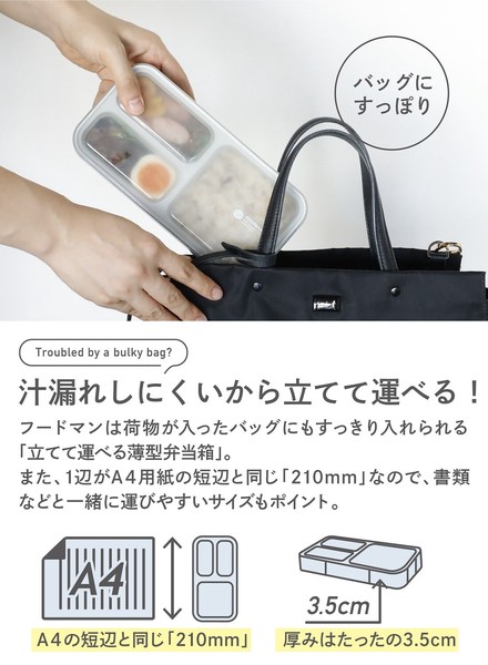 【公式】シービージャパン 弁当箱 一体型 立てる 食洗機対応 抗菌フードマン FOODMAN