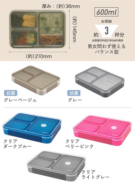 【公式】シービージャパン 弁当箱 一体型 立てる 食洗機対応 抗菌フードマン FOODMAN