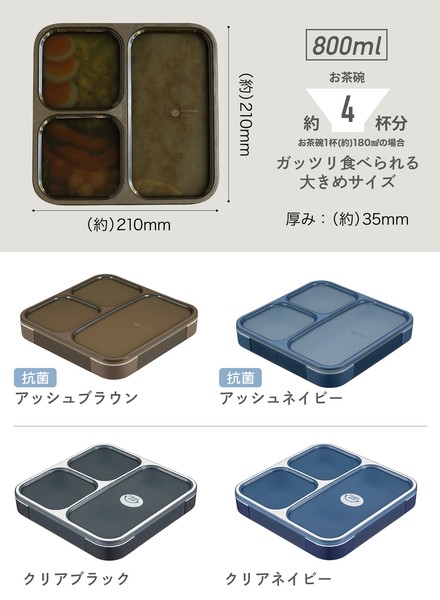 【公式】シービージャパン 弁当箱 一体型 立てる 食洗機対応 抗菌フードマン FOODMAN
