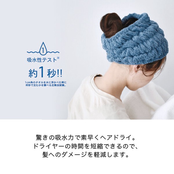 【人気商品】【吸水素材】ワイドヘアバンド dimanche クイックドライ【定番商品】