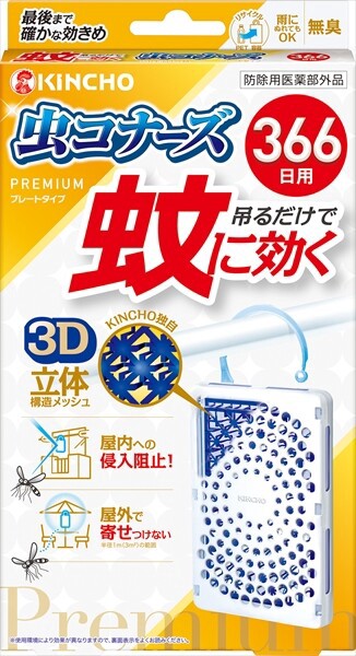 【大日本除虫菊（金鳥）】蚊に効く虫コナーズプレミアムプレートタイプ366日【殺虫剤・虫よけ】