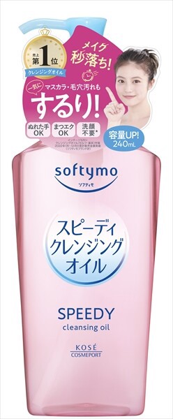【コーセーコスメポート】ソフティモ　スピーディ　クレンジングオイル【メイク落とし・クレンジング】