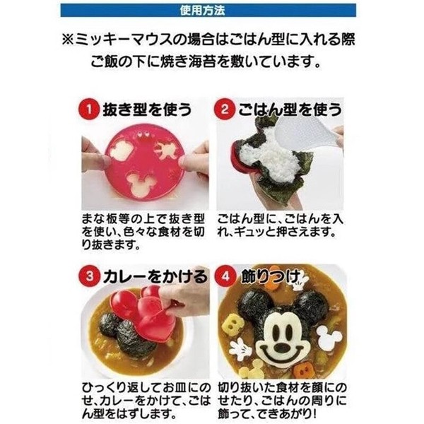 【日本製】キャラカレー ディズニー ポケットモンスター ミッフィー LCR3
