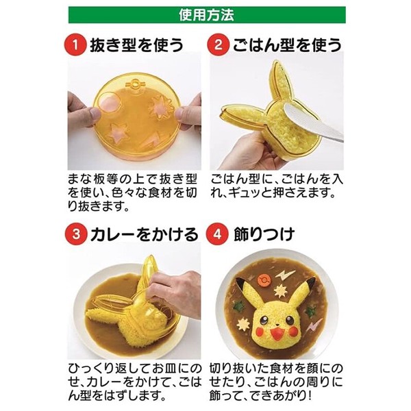 【日本製】キャラカレー ディズニー ポケットモンスター ミッフィー LCR3