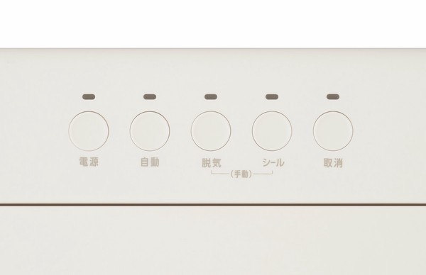 【大口受付中！】【TVで紹介！】【アイリスオーヤマ　真空　コードレス】　真空パック機　コードレスタイプ