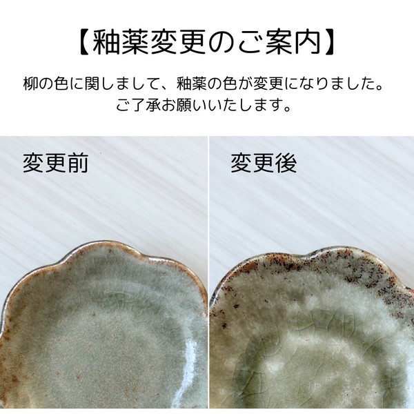 waka -和花-　全3色6形状　【美濃焼　皿　プレート　ボウル　深皿　鉢　日本製】ヤマ吾陶器