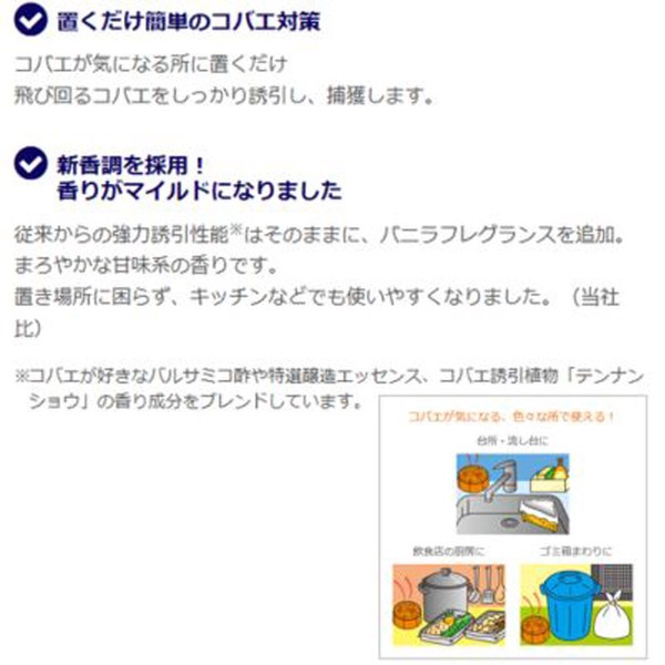 金鳥 コバエがポットン 置き型 3個入
