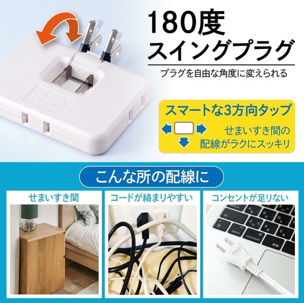 ★売れ筋商品！！【雷ガード付き隙間タップ　3個口】