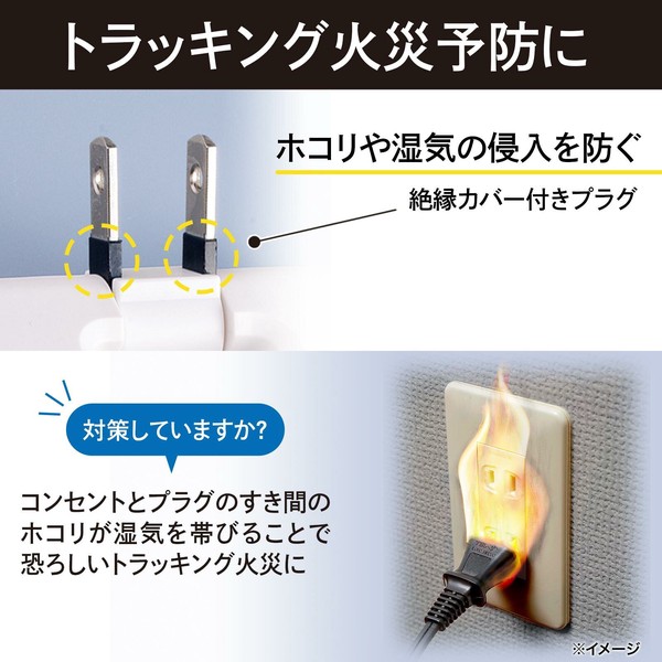 ★売れ筋商品！！【雷ガード付き隙間タップ　3個口】