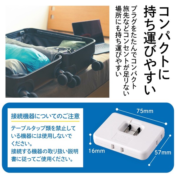 ★売れ筋商品！！【雷ガード付き隙間タップ　3個口】