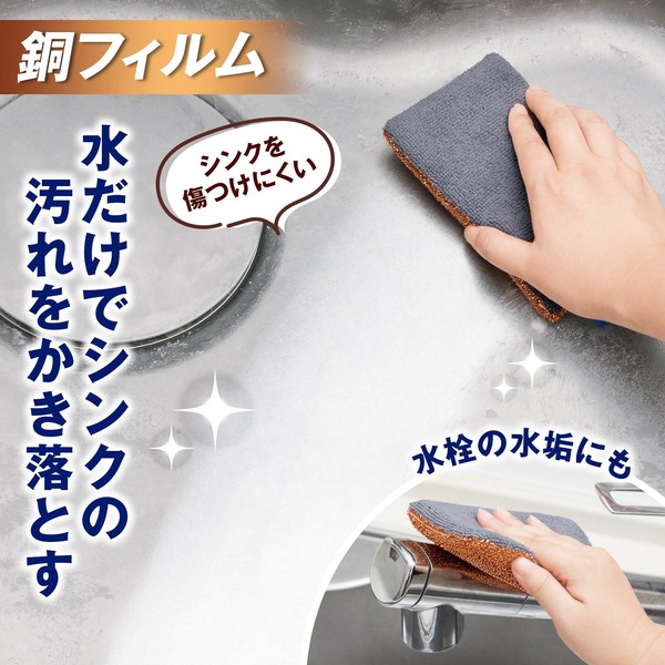 ★売れ筋商品！！【銅のシンク拭き取りクリーナー】