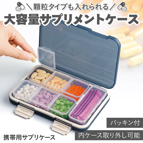 【在庫処分】携帯用サプリケース
