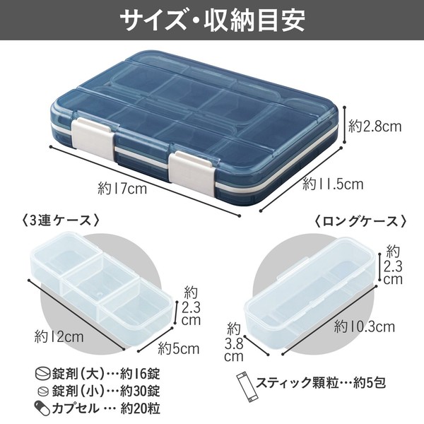 【在庫処分】携帯用サプリケース