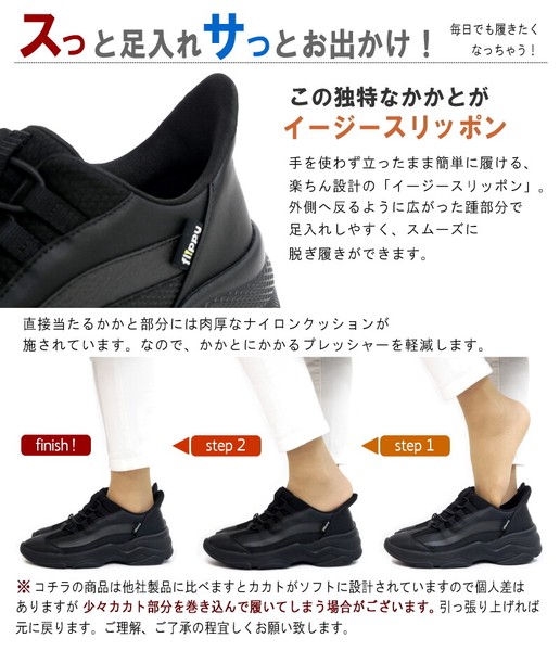 【2026年春/再入荷】Pansy Flippy スリッポン スニーカー 手を使わずに履ける 厚底 フラット 軽量 3e