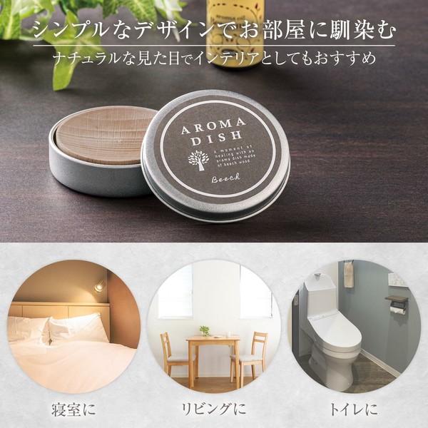 ★売れ筋商品！！【アロマディッシュ】