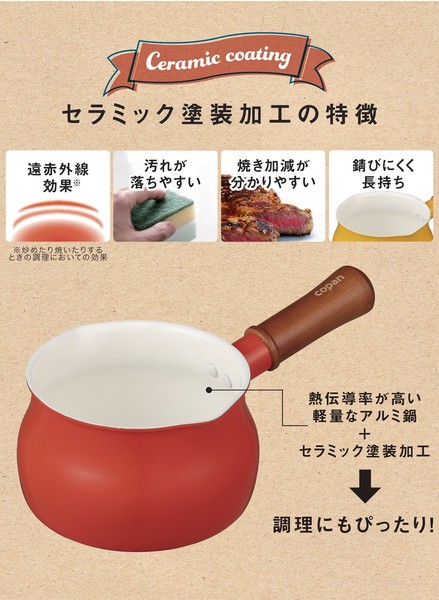 【公式】シービージャパン ミルクパン 13cm 注ぎ口 IH対応 多用途ミルクパン 13cm