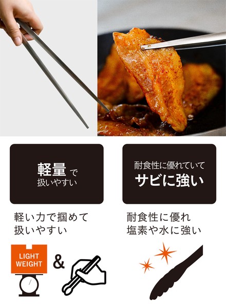 【公式】シービージャパン 日本製 食器洗浄機OK 耐熱 焼肉に便利な菜箸トング 28cm