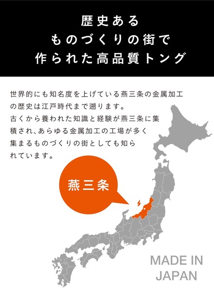 【公式】シービージャパン 日本製 食器洗浄機OK 耐熱 焼肉に便利な菜箸トング 28cm
