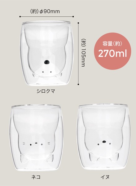 【公式】シービージャパン 保温保冷 真空二層構造 電子レンジOK 食器洗浄機OK アニマルグラス