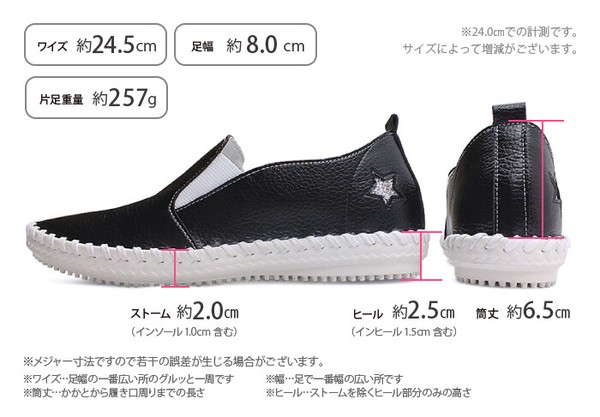 かかとの星がアクセントの楽ちん快適スリッポンフラットスニーカー