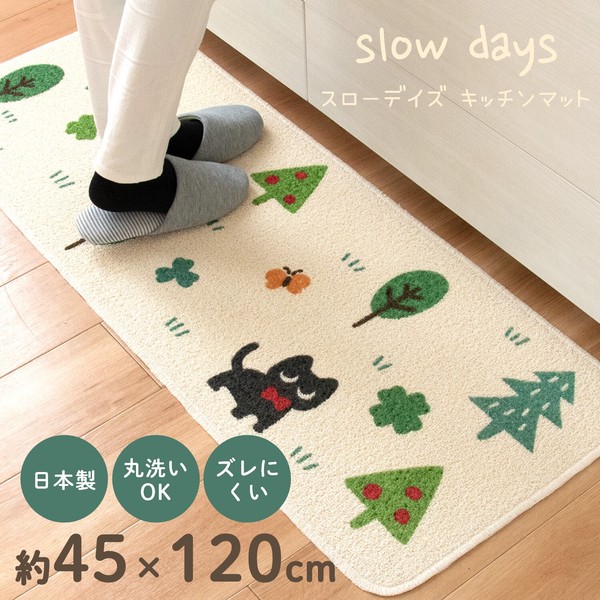 再生糸を使用した 洗える キッチンマット　スローデイズ　ねこ