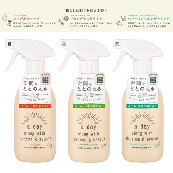 アロマルームミスト 【ホームケア、消臭・除菌、植物由来、日本製】