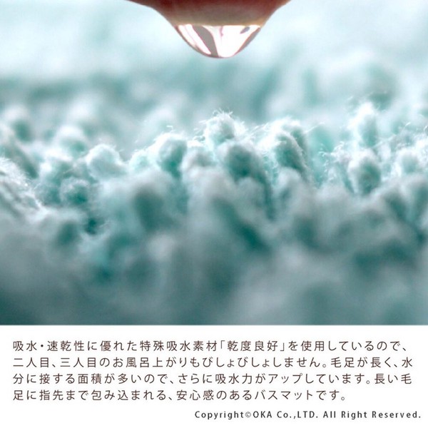 バスミューズミレニアム　乾度良好　バスマット　吸水