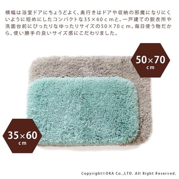 バスミューズミレニアム　乾度良好　バスマット　吸水