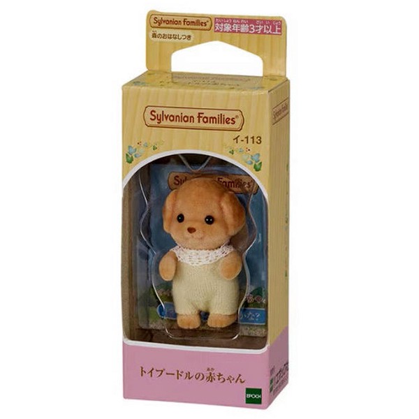 【シルバニアファミリー】『赤ちゃん　シリーズ』＜9種＞