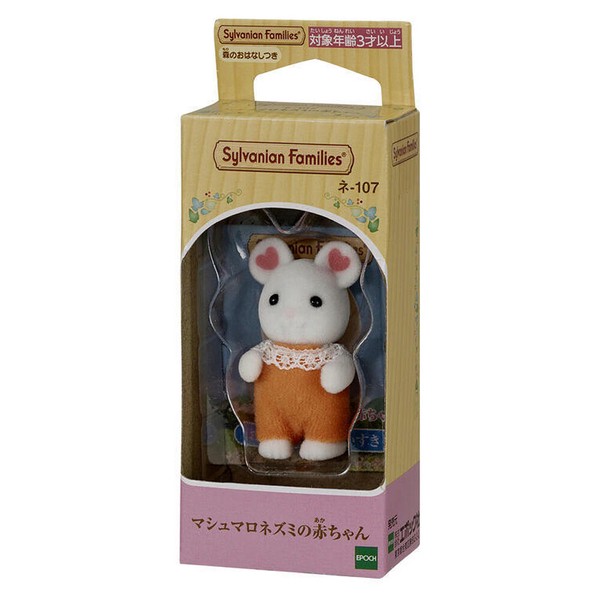 【シルバニアファミリー】『赤ちゃん　シリーズ』＜9種＞