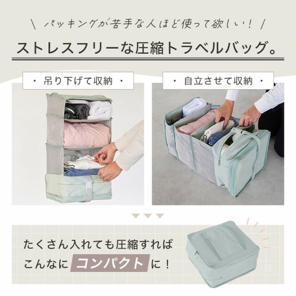 吊り下げ収納 トラベルポーチ 吊り下げ 圧縮 軽量 収納ボックス 衣類仕分け 折りたたみ MKD ZAKKA