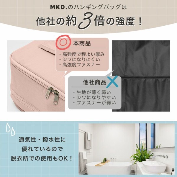 吊り下げ収納 トラベルポーチ 吊り下げ 圧縮 軽量 収納ボックス 衣類仕分け 折りたたみ MKD ZAKKA