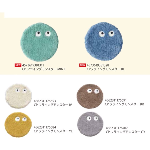 【AND PACKABLE】チェアパッド フライングモンスター