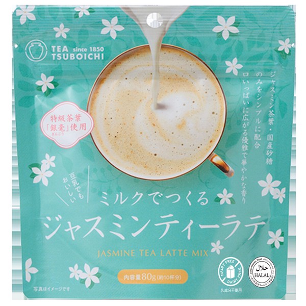 ミルクでつくるジャスミンティーラテ80g＿添加物無、特級茶葉、こだわり、HALAL認証