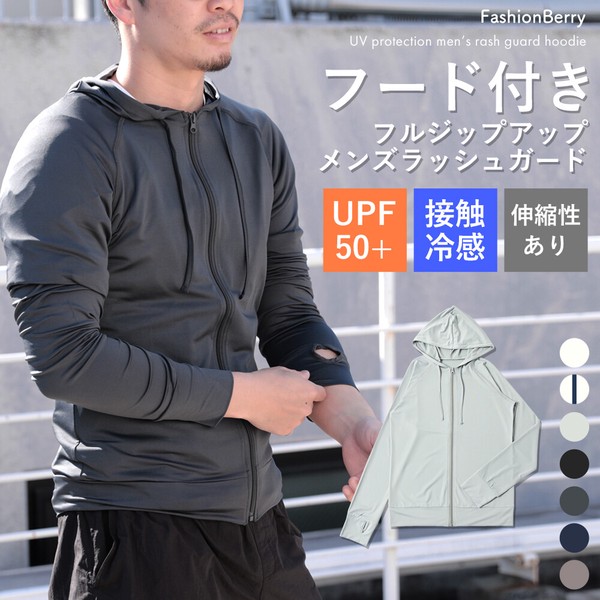 【2026新作】UVカット吸水速乾 水陸両用 フード付きフルジップ メンズラッシュパーカー